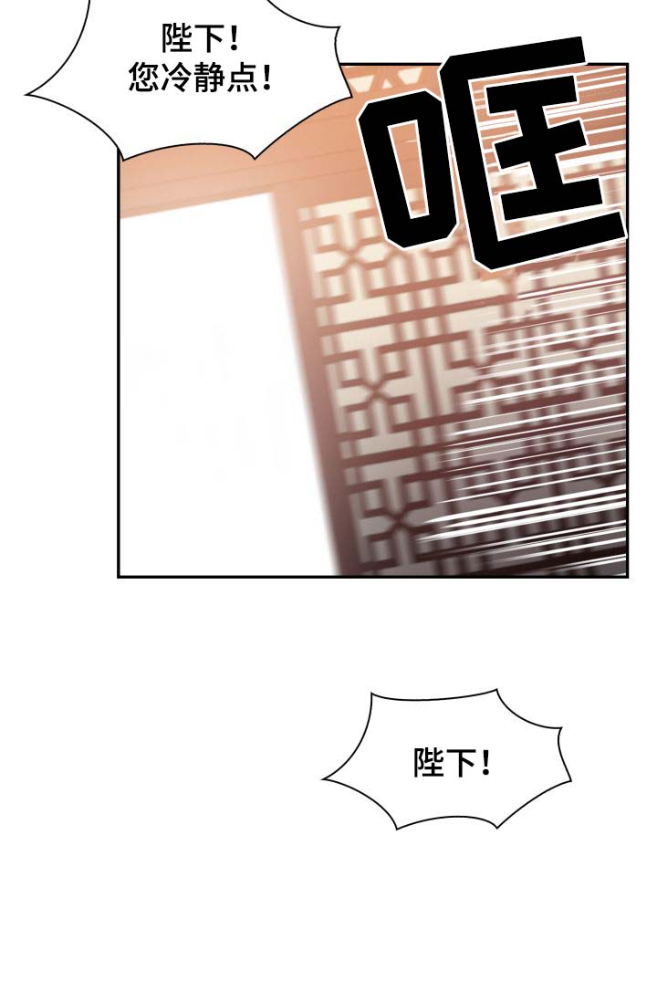 皇妃直播app漫画,第28章：毒药1图