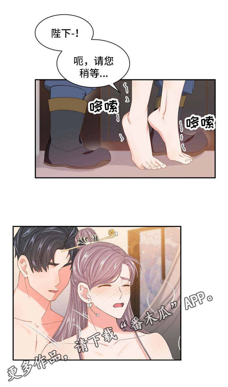 皇妃驾临全集漫画,第3章：簪子2图