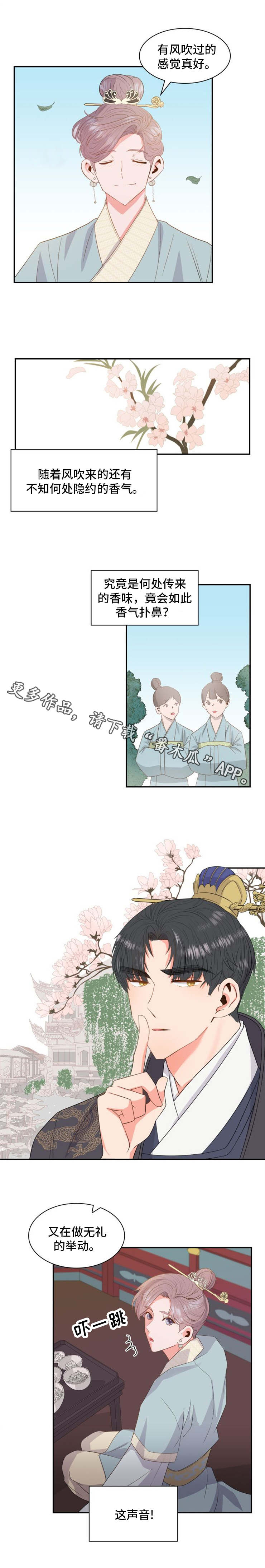 皇妃不好惹漫画,第6章：练习2图