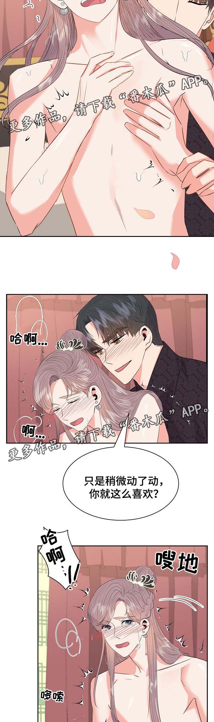 皇妃驾临漫画免费漫画,第49章：解决2图