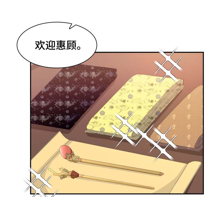 皇妃直播app漫画,第35章：逛集市2图