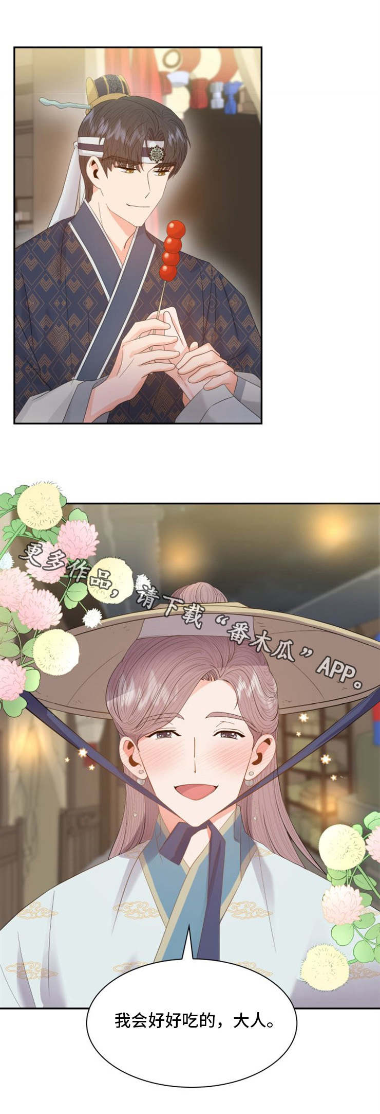 皇妃倾城小说漫画,第26章：坊市1图