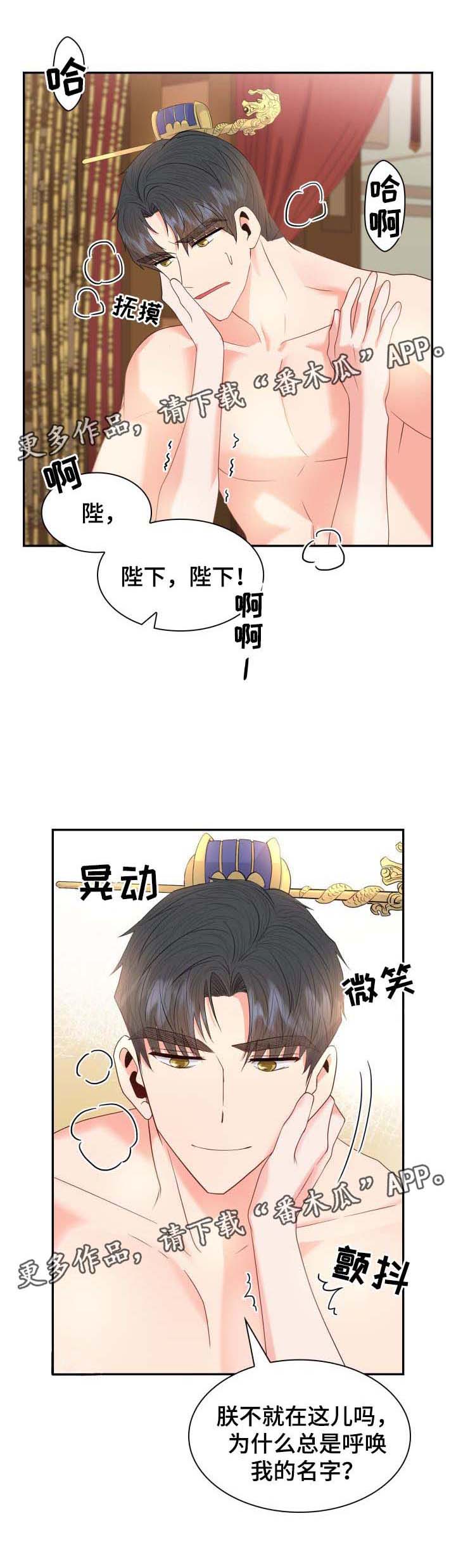 皇妃不好惹漫画,第33章：想念1图