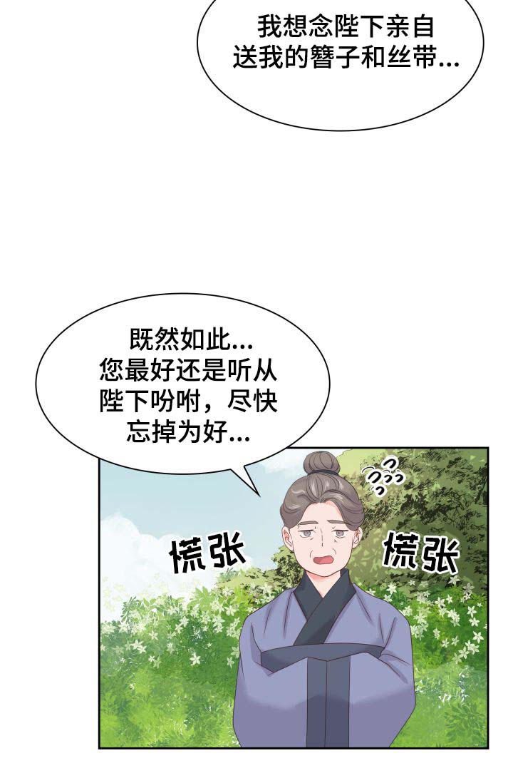 皇妃驾临漫画免费阅读漫画,第39章：好好休息1图