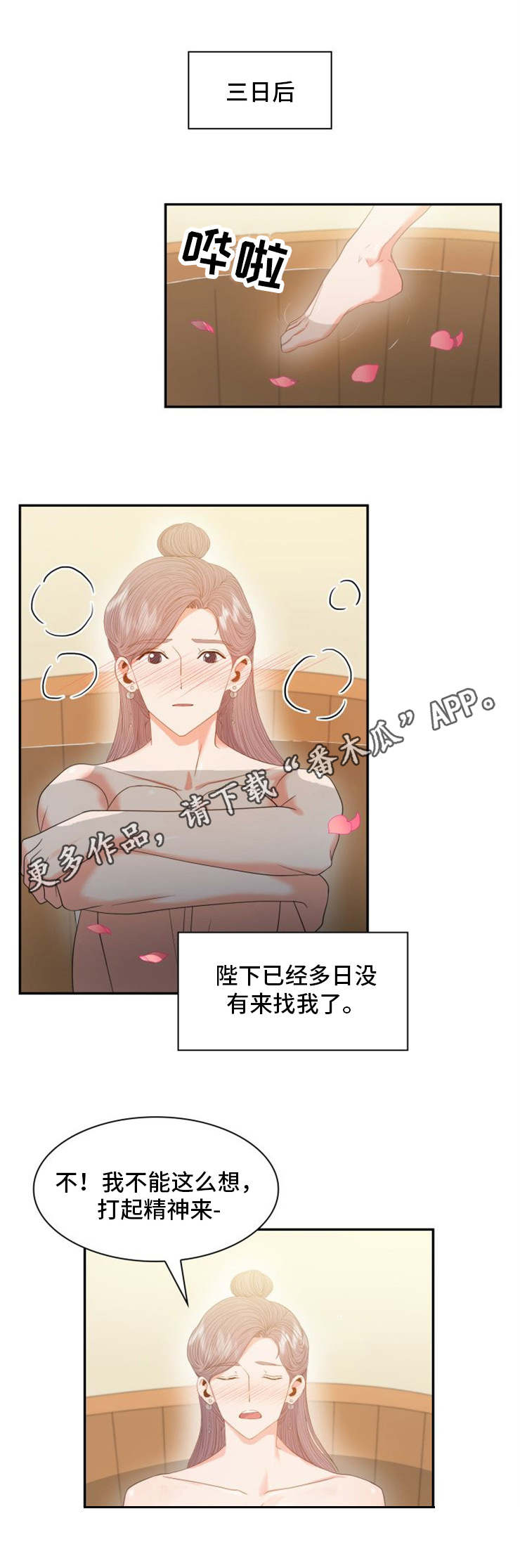 皇妃是什么意思漫画,第26章：坊市1图