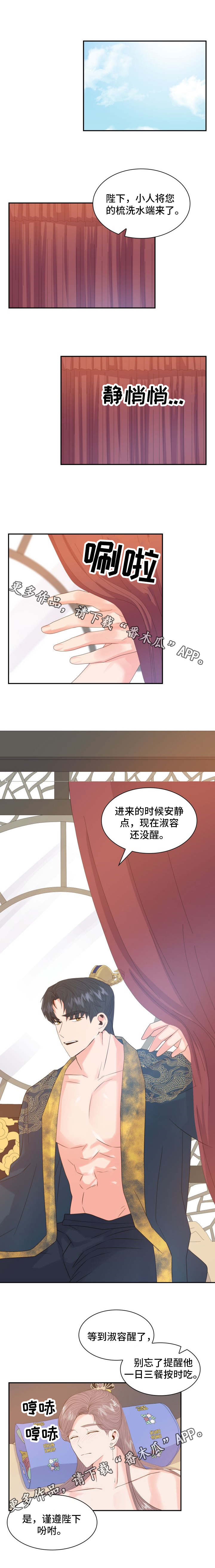 皇妃日记漫画,第22章：小心1图