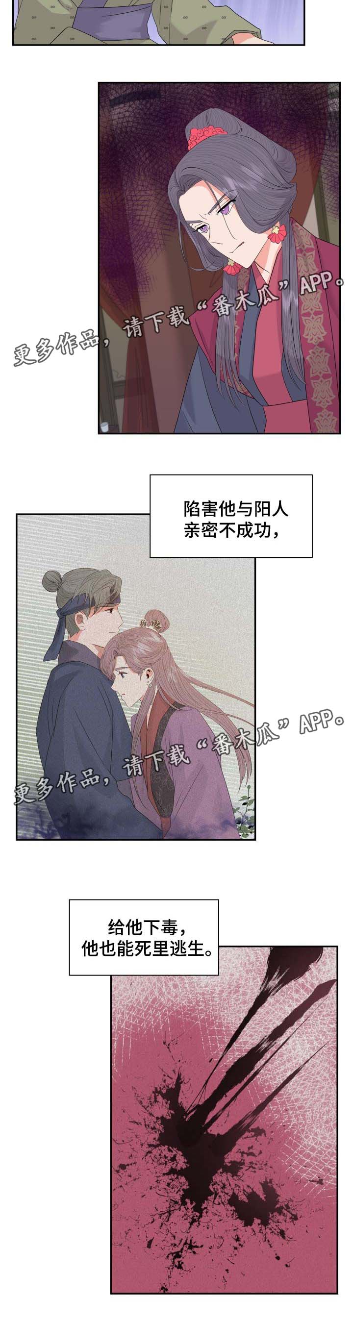 皇妃驾临全集免费完整版漫画,第34章：他也别想有1图