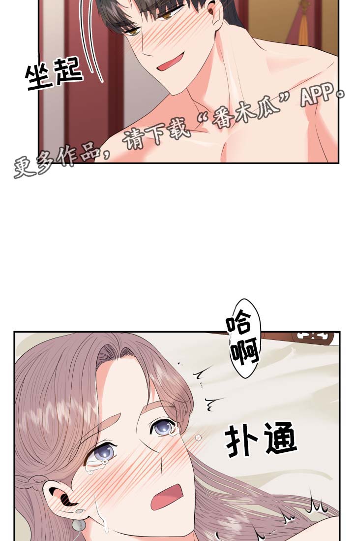 皇妃驾到电视剧全集下载漫画,第38章：丢失的礼物2图