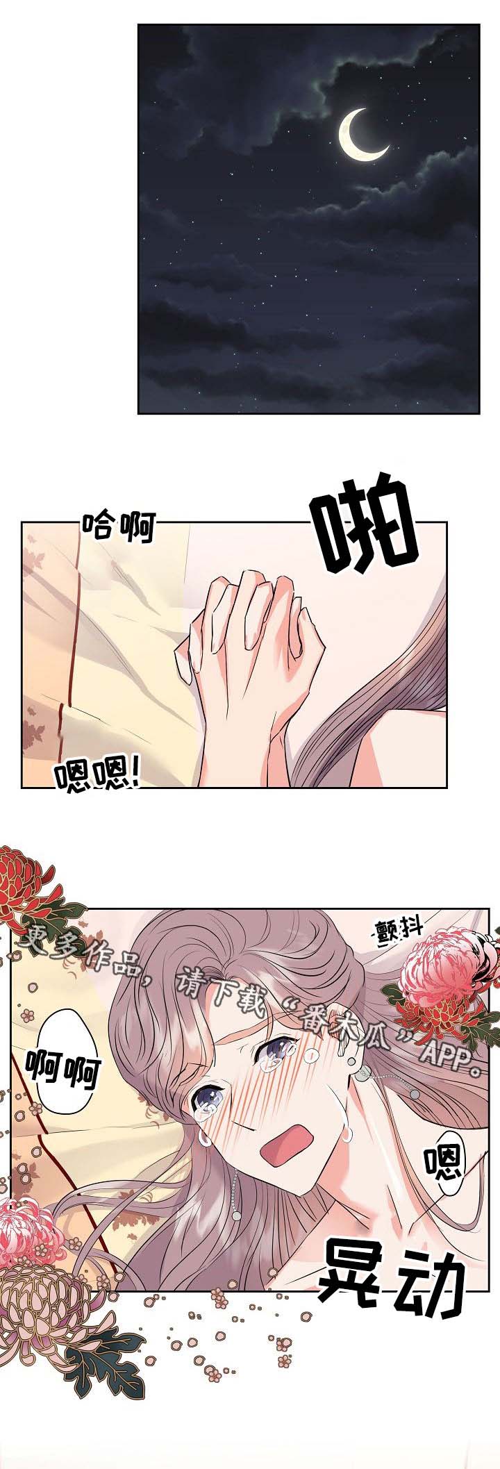 皇妃十三岁漫画,第55章：天赐良缘（完结）2图