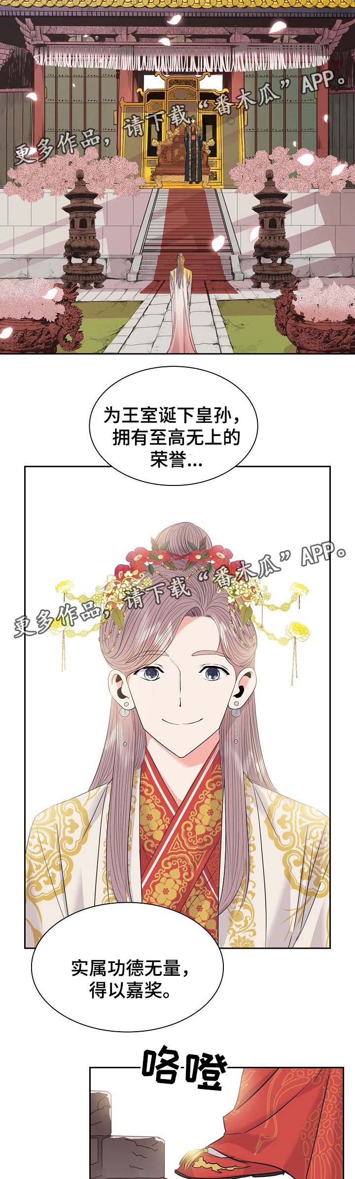 皇妃驾临漫画全集免费漫画,第52章：皇贵妃1图