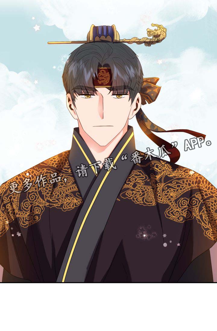 皇妃直播app漫画,第32章：一事相求1图