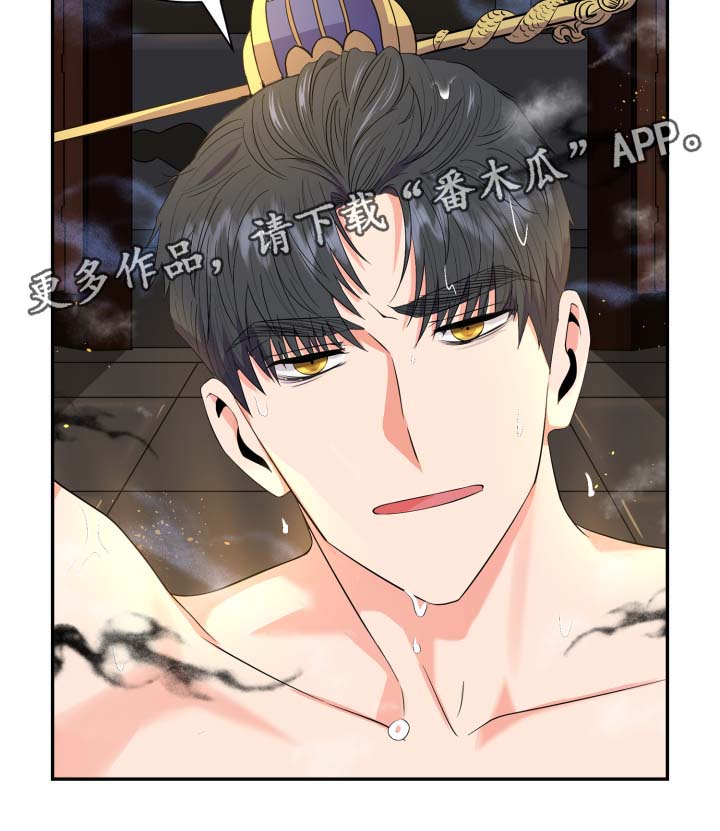 皇妃直播app漫画,第36章：喜欢孩子1图