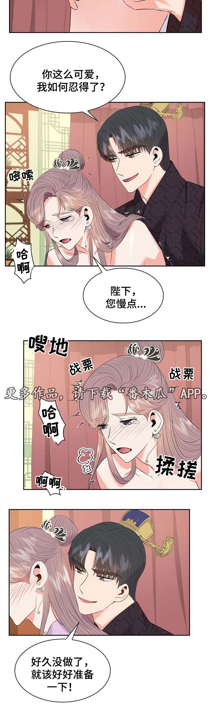 皇妃驾临完整版全集漫画,第49章：解决2图