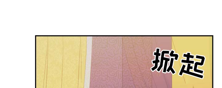 皇妃直播app漫画,第36章：喜欢孩子2图