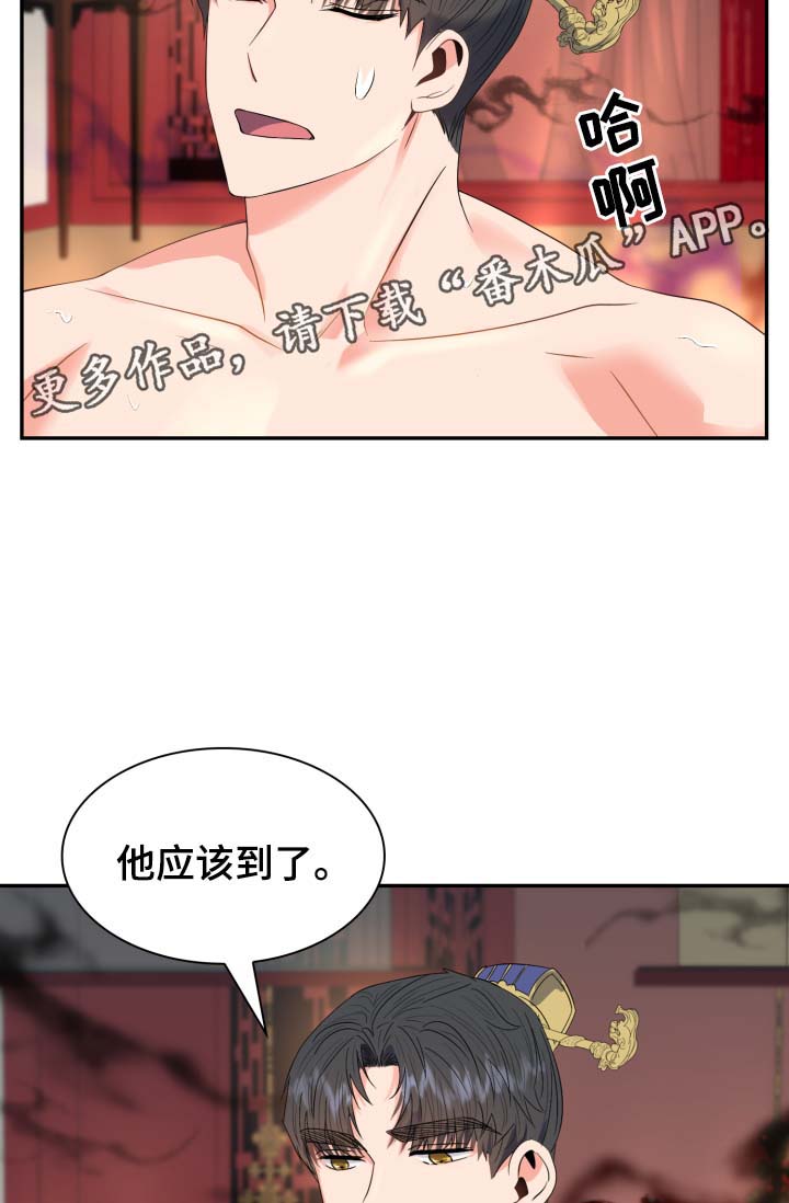 皇妃直播app漫画,第36章：喜欢孩子2图