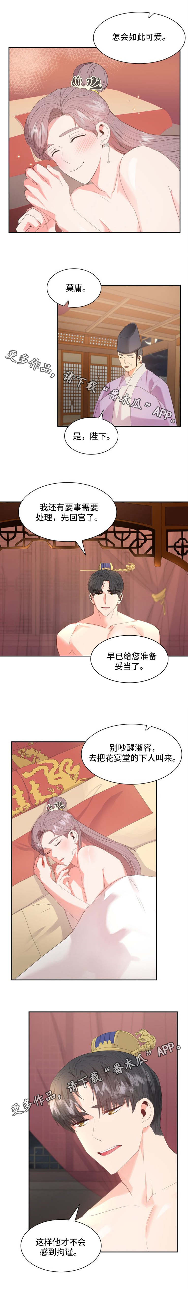 皇妃直播app漫画,第27章：意外2图
