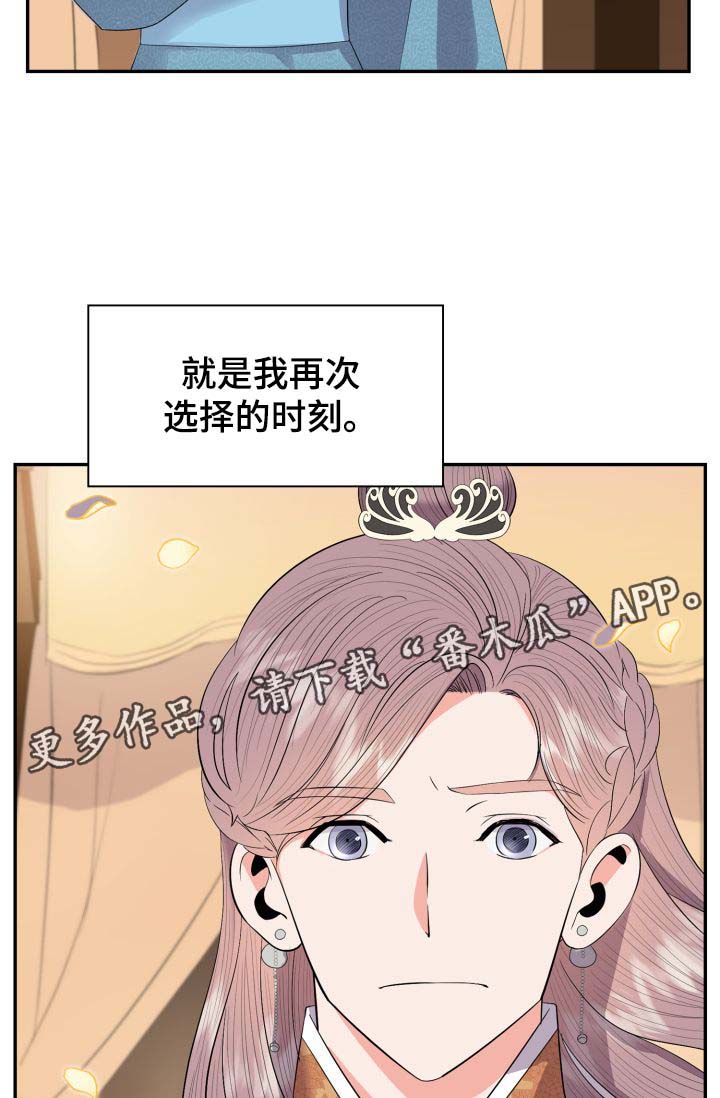 皇妃直播app漫画,第36章：喜欢孩子1图