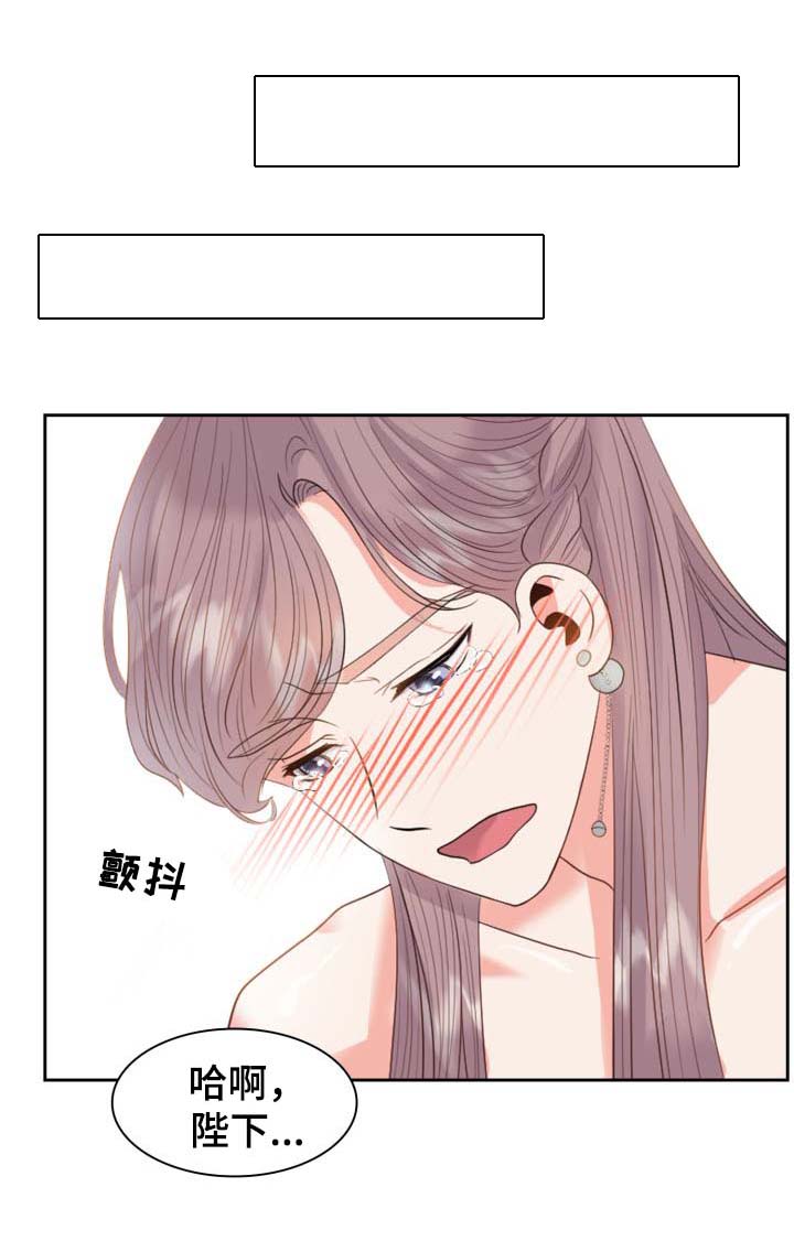 皇妃直播app漫画,第38章：丢失的礼物2图