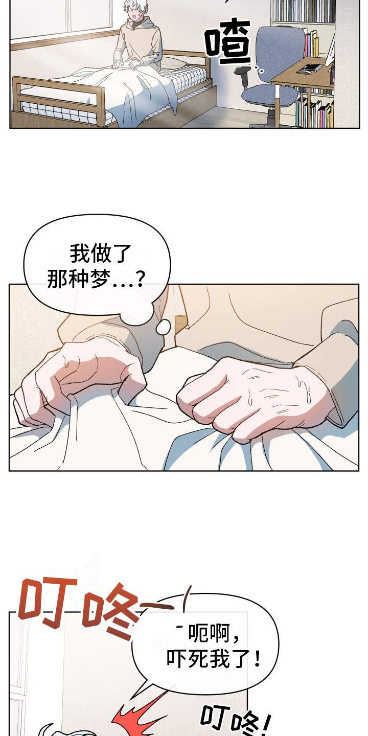 大叔控的女孩子特点漫画,第3章：游戏开始1图