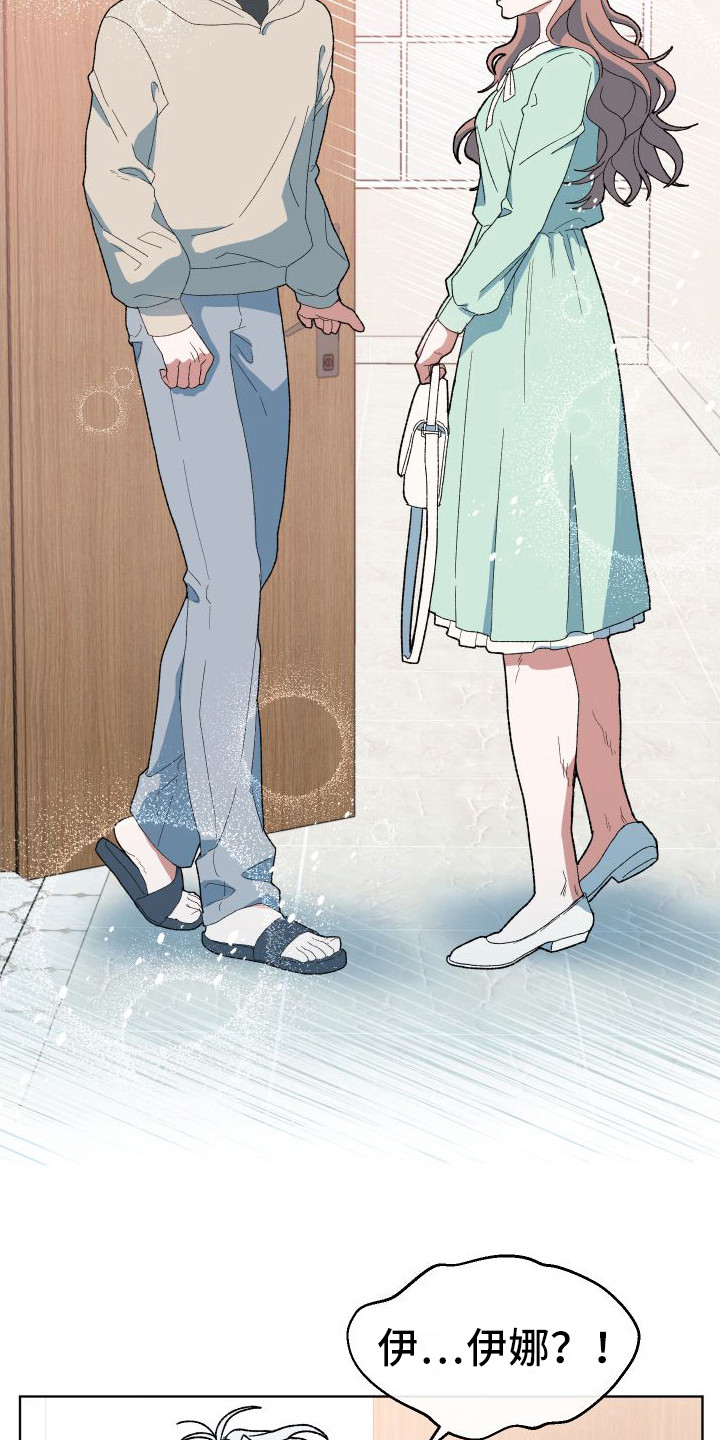 大叔控的女孩子特点漫画,第3章：游戏开始2图