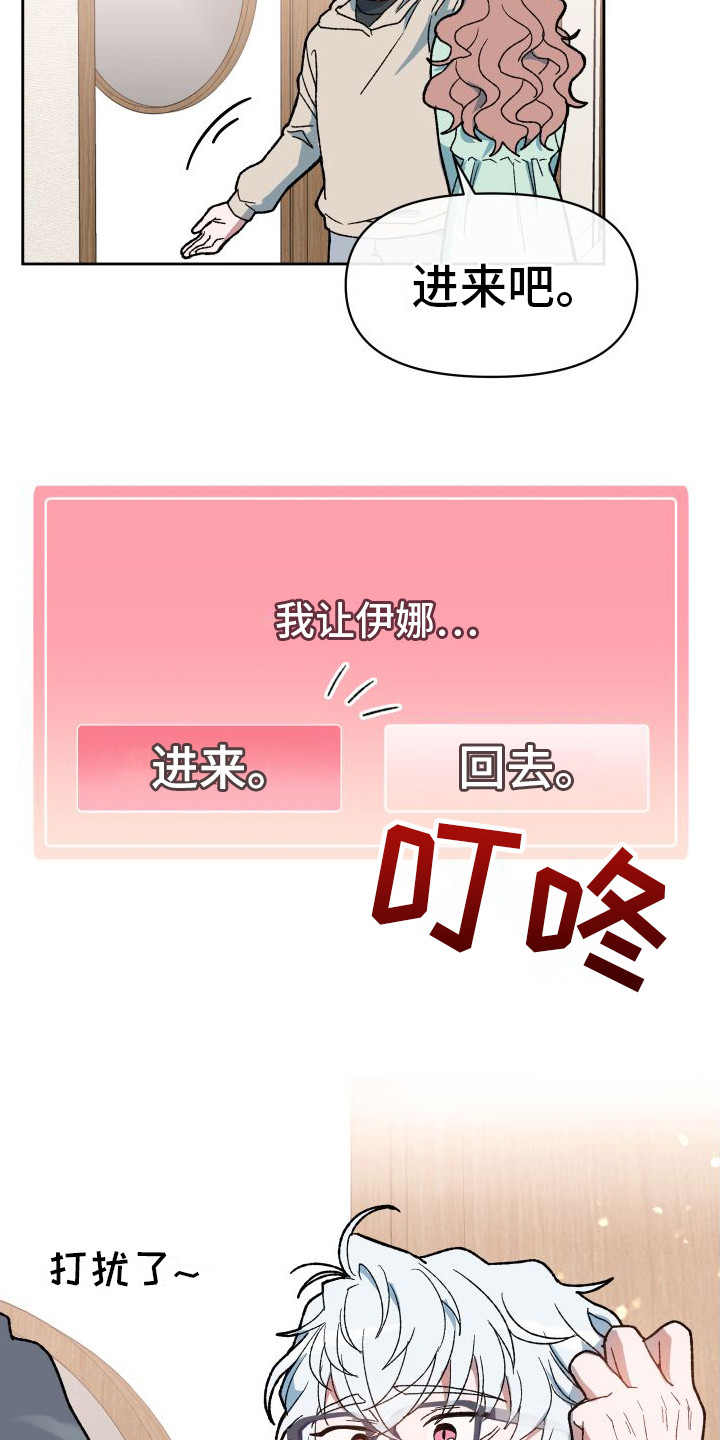 大叔控的女孩子特点漫画,第4章：外出1图