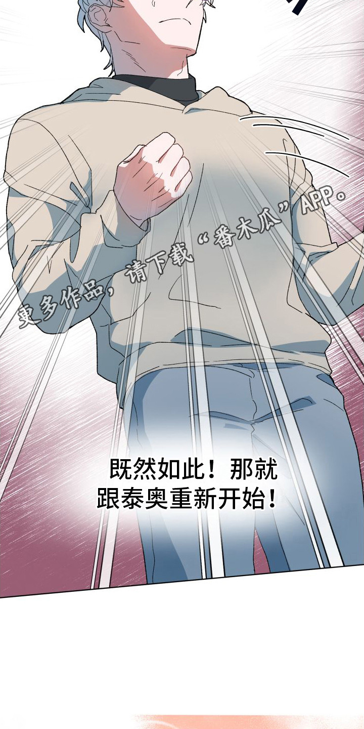 大叔控的女孩子特点漫画,第4章：外出1图