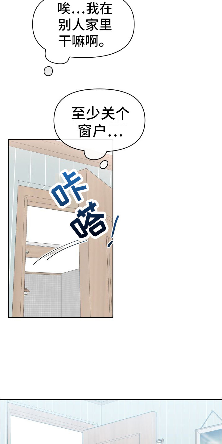 大叔控怎么办漫画,第5章：衣服2图