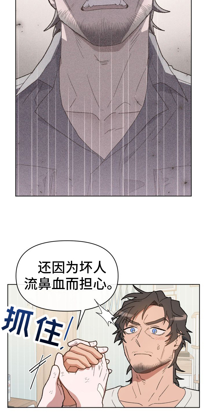 大叔控女生很让人心疼漫画,第11章：好感度  1图