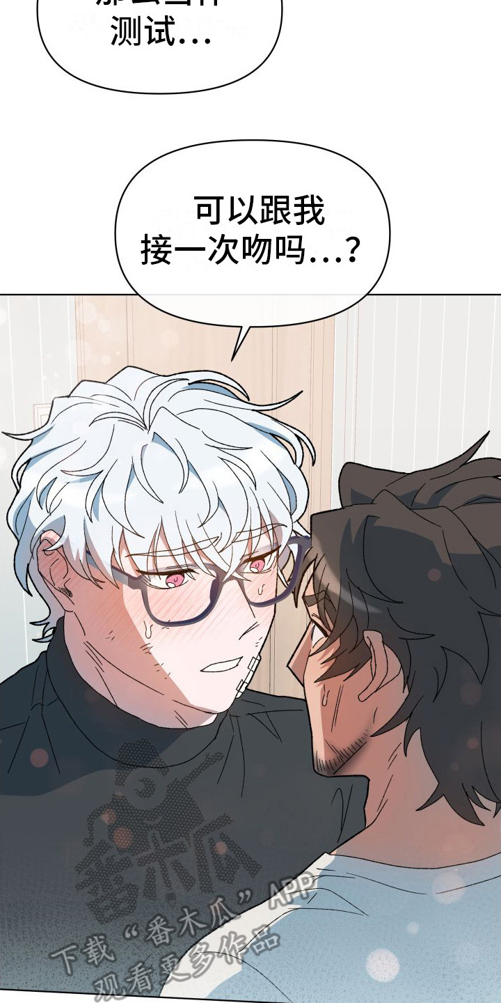 大叔控女生很让人心疼漫画,第11章：好感度  2图