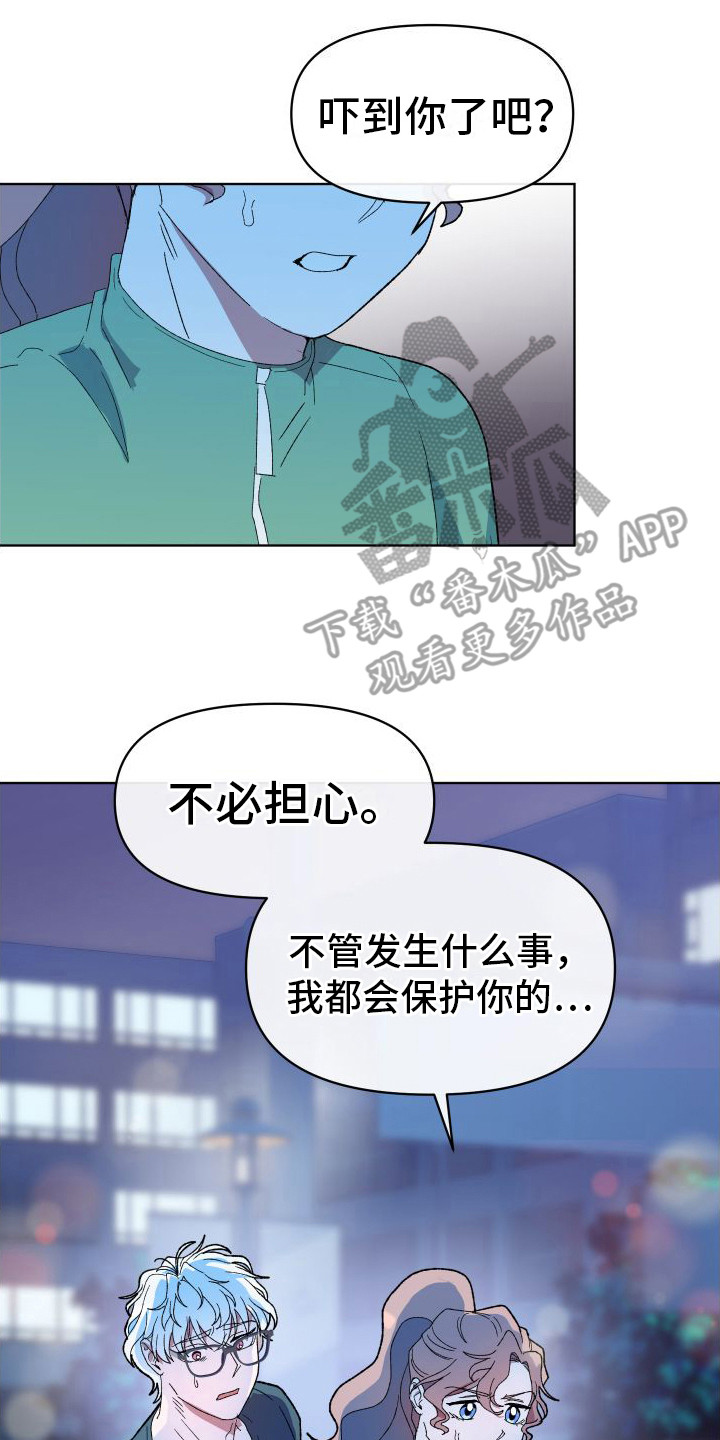 大叔控的女孩子特点漫画,第9章：凄惨2图