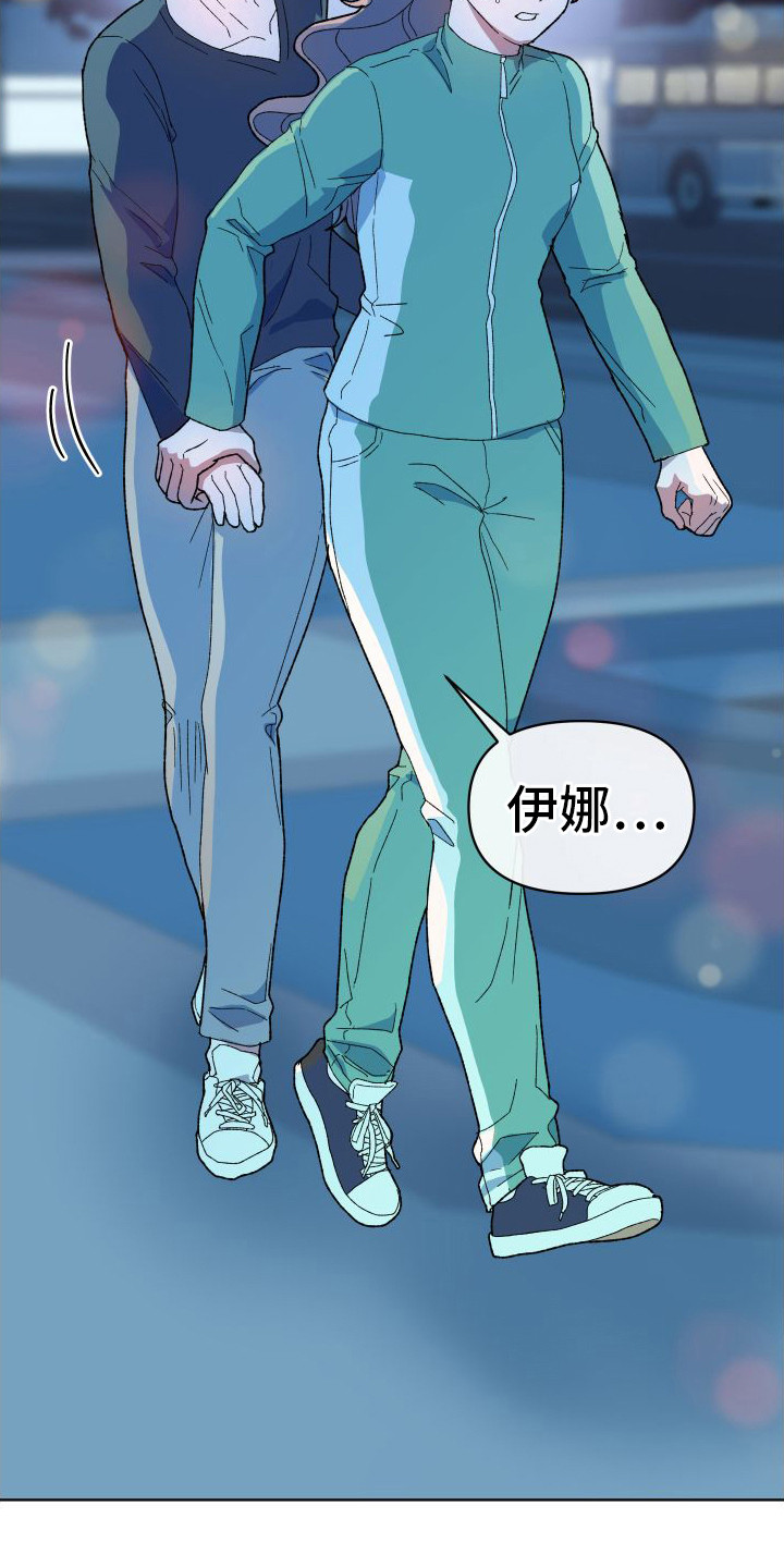大叔控的女孩子特点漫画,第9章：凄惨1图
