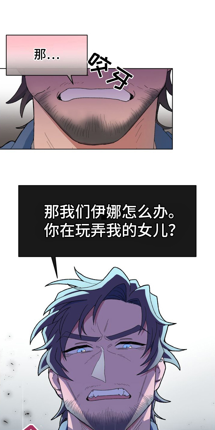 大叔控的女孩子特点漫画,第2章：选项1图