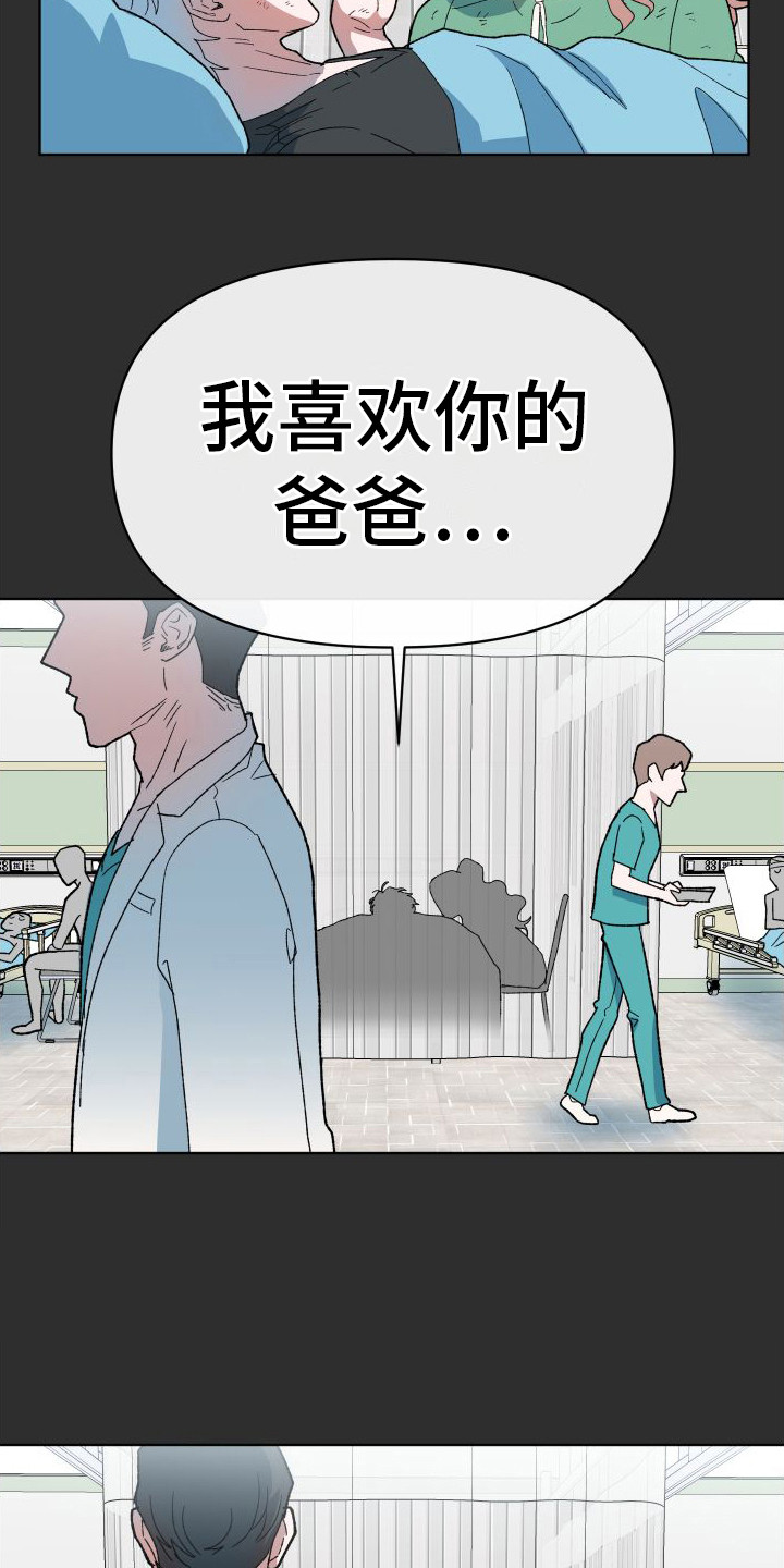 大叔控的女孩子特点漫画,第10章：坦诚1图
