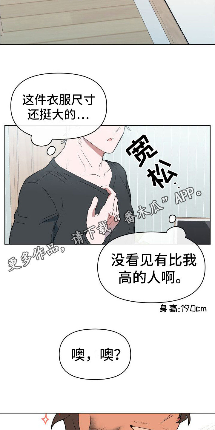 啥是大叔控漫画,第5章：衣服1图