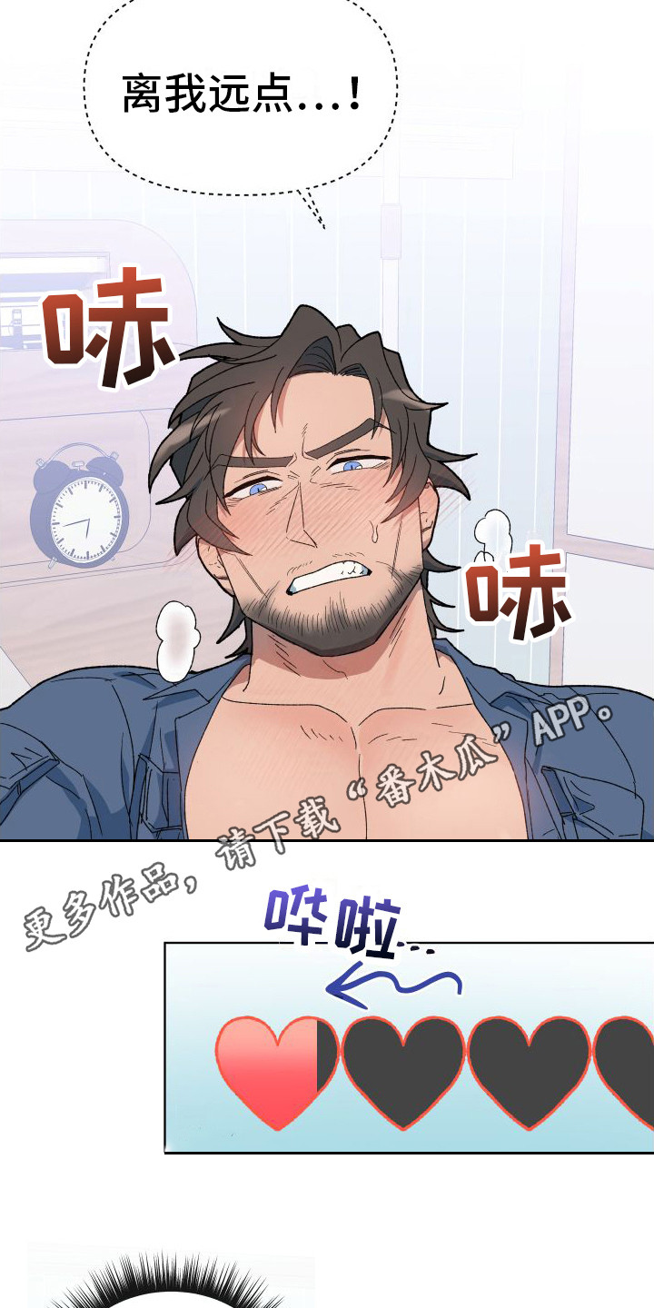 大叔控女生很让人心疼漫画,第6章：死而无憾1图