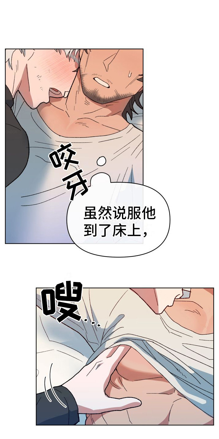 大叔控的女孩子特点漫画,第12章：没法拒绝 1图
