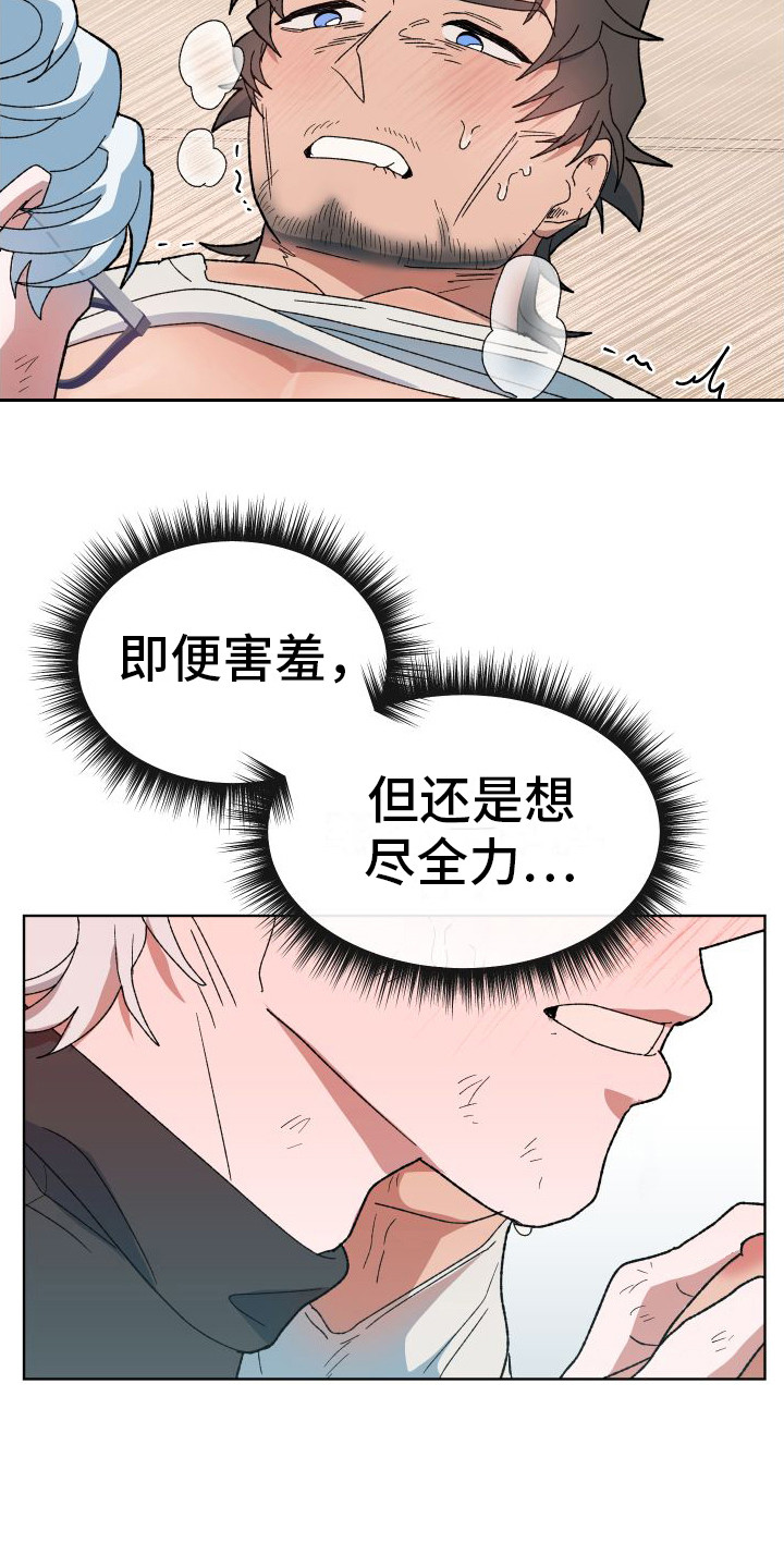 大叔控的女孩子特点漫画,第12章：没法拒绝 2图