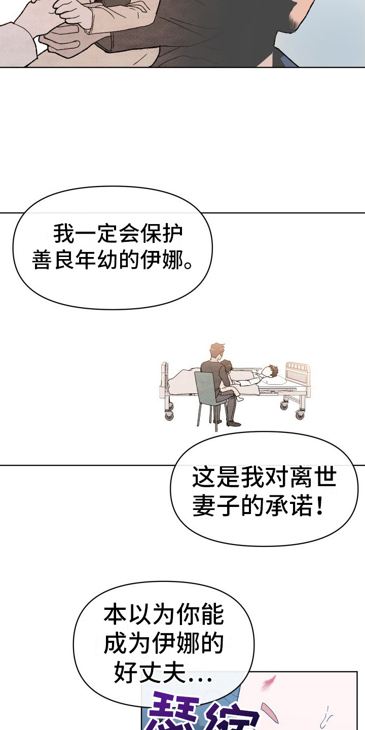 大叔控的女孩子特点漫画,第7章：摔跤1图