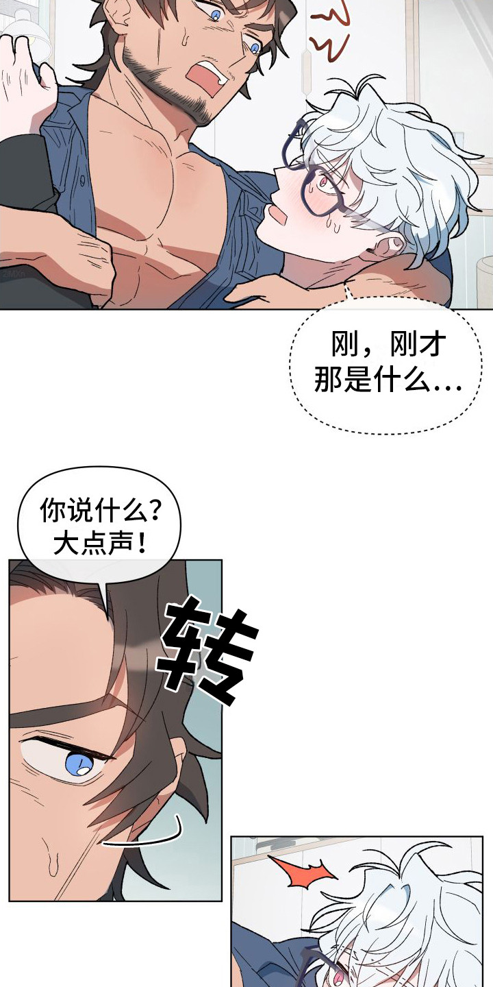 大叔控太棒了漫画,第7章：摔跤2图