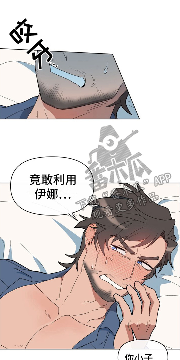 大叔控女生很让人心疼漫画,第6章：死而无憾1图