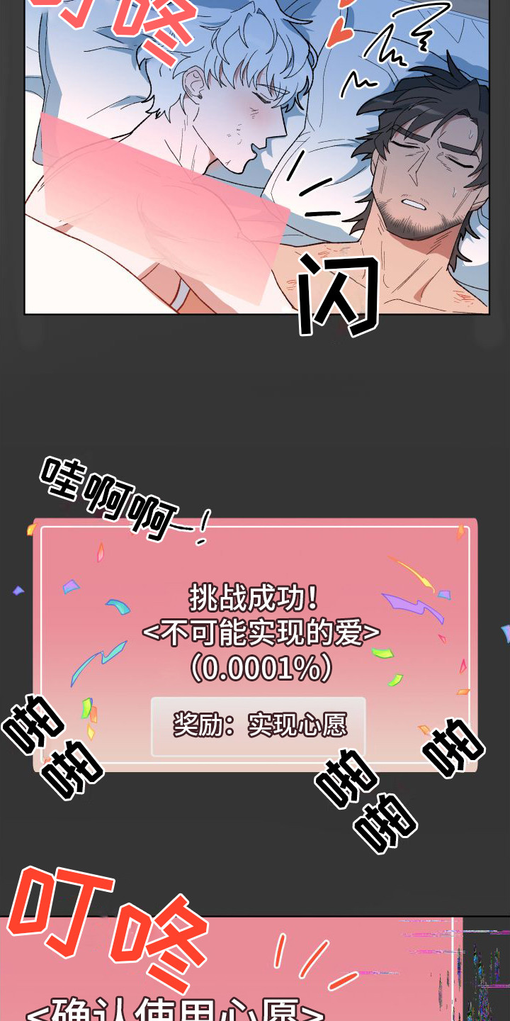 大叔控的女孩子特点漫画,第14章：很热闹（完结）1图