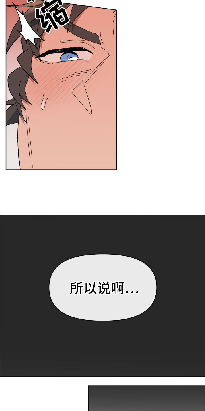 大叔控的女孩子特点漫画,第12章：没法拒绝 2图