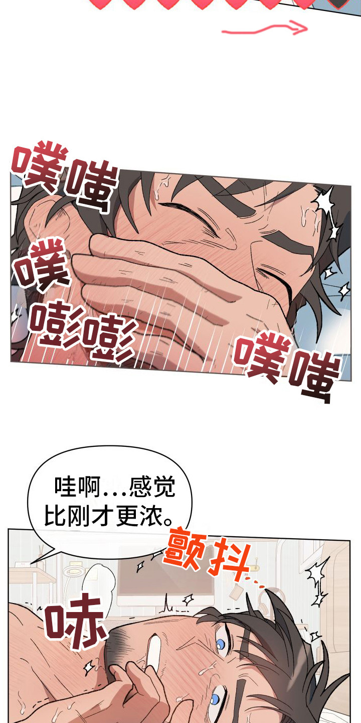 大叔控的女孩子特点漫画,第13章：疼爱2图