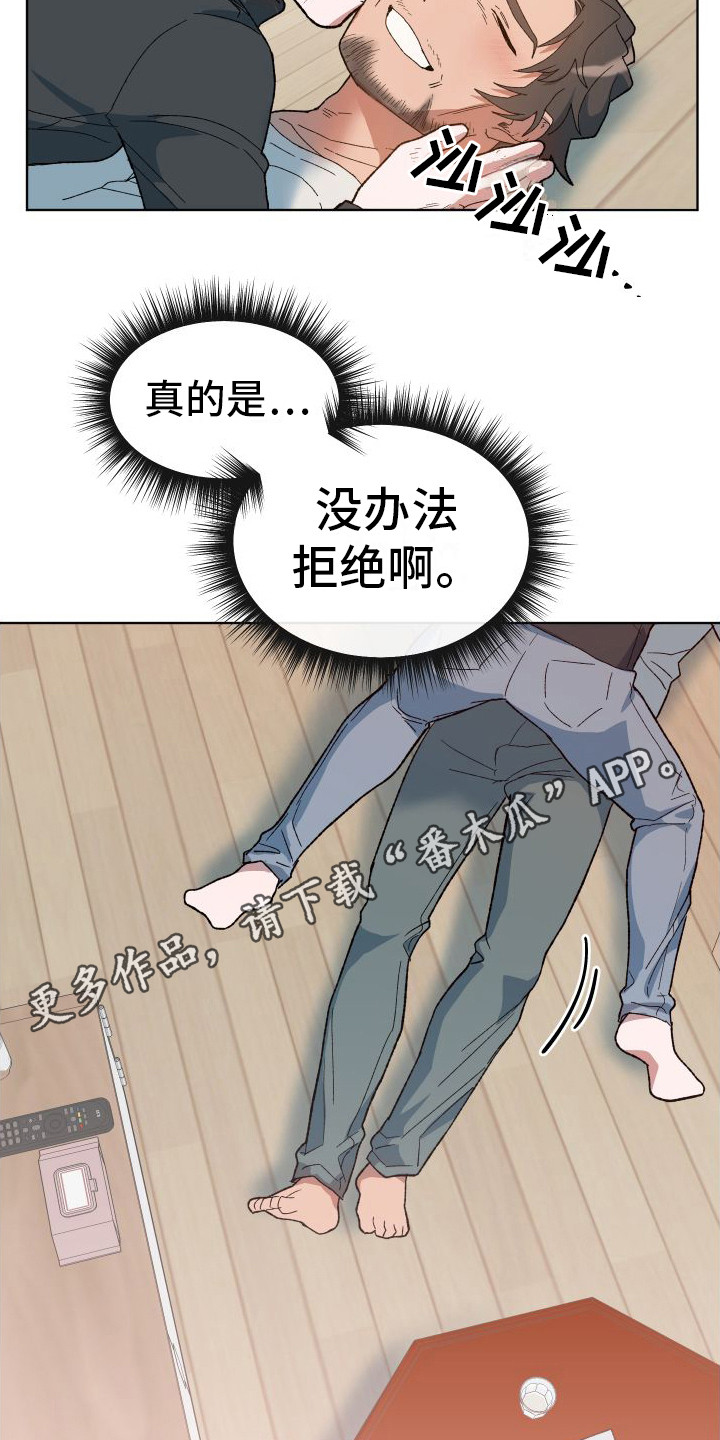 大叔控的女孩子特点漫画,第12章：没法拒绝 1图
