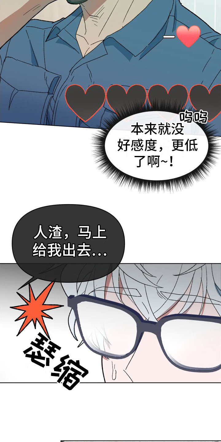 大叔控太棒了在线漫画,第5章：衣服2图