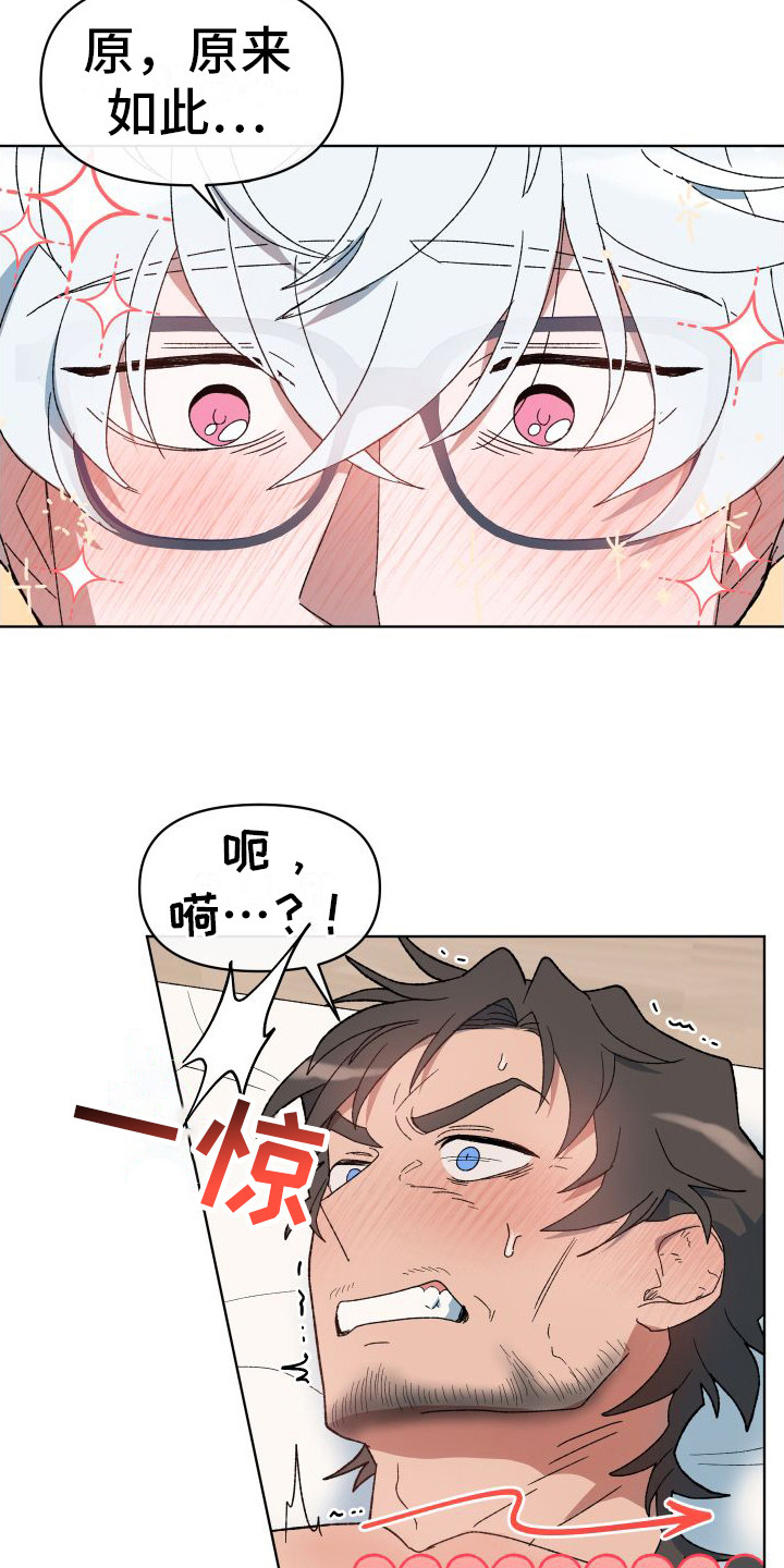 大叔控的女孩子特点漫画,第12章：没法拒绝 1图