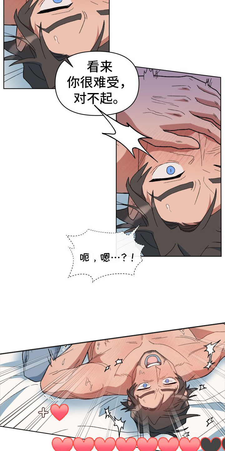 大叔控的女孩子特点漫画,第13章：疼爱1图