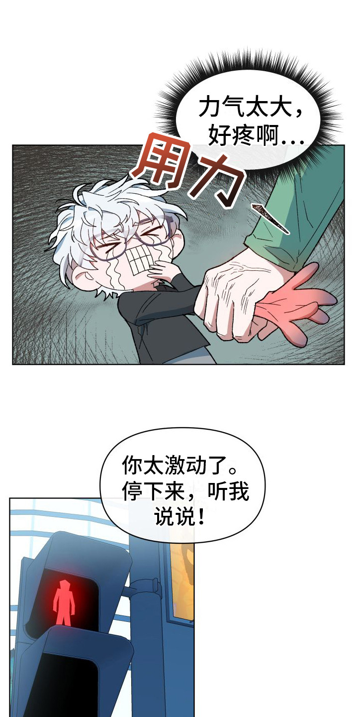 大叔控的女孩子特点漫画,第9章：凄惨1图