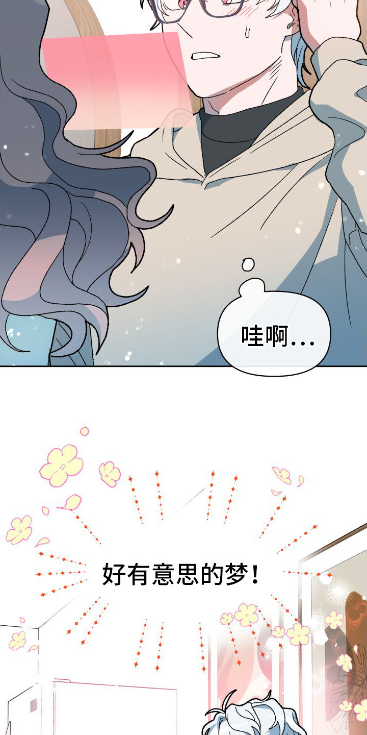 大叔控的女孩子特点漫画,第4章：外出2图