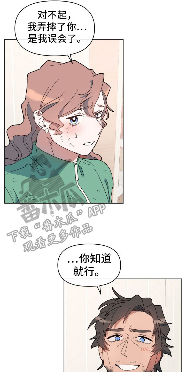 大叔控的女孩子特点漫画,第10章：坦诚1图